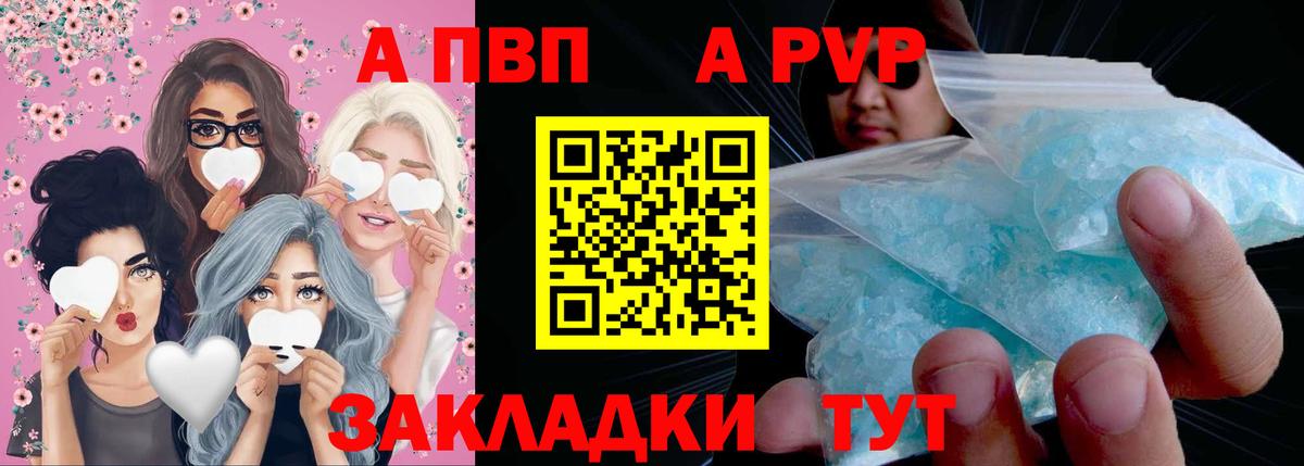 А ПВП Crystall Коркино