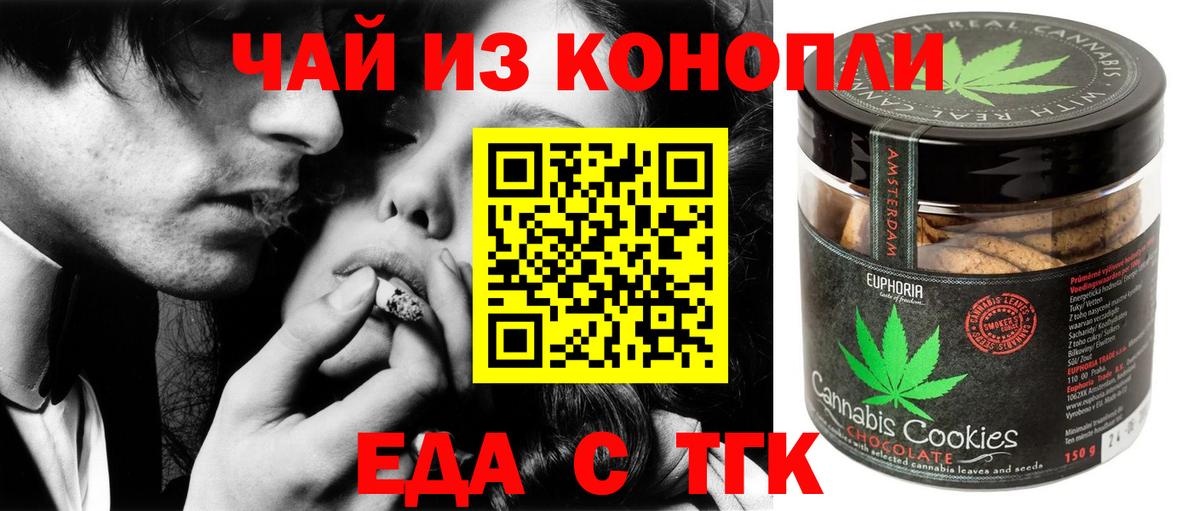 Коркино  Cannafood марихуана  Вход с VPN 