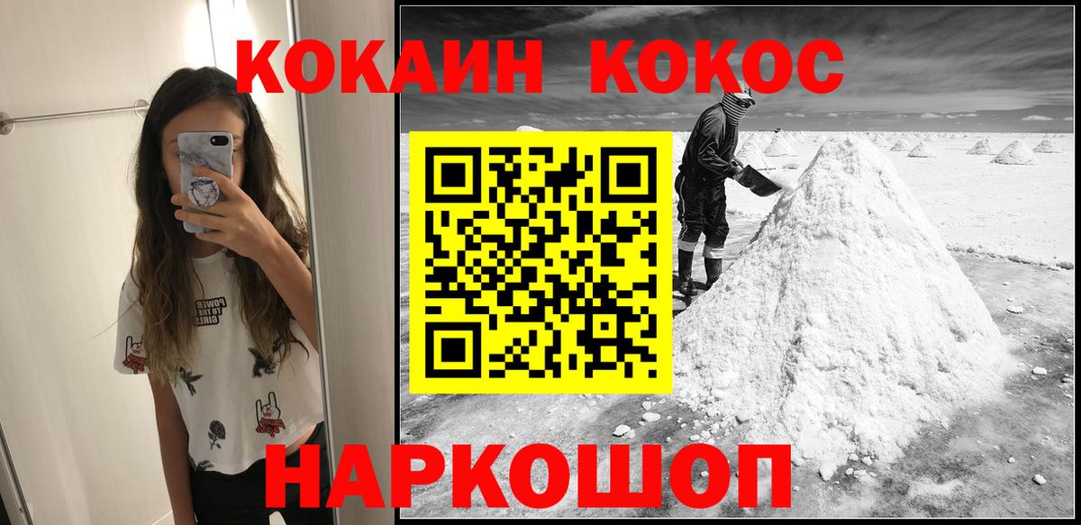 КОКАИН Колумбийский  Вход с VPN  где можно купить наркотик  Кокаин  КОКАИН 97%  Коркино 