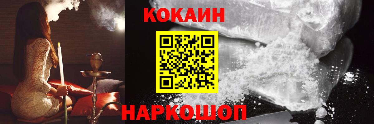 Кокаин FishScale Коркино
