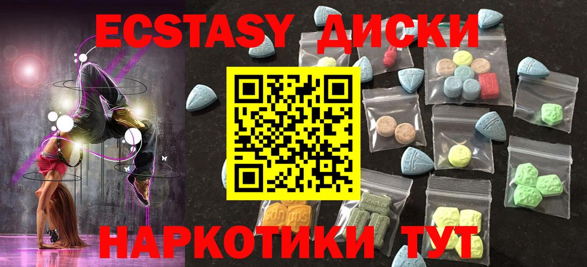 ссылка на мегу зеркало  Ecstasy Philipp Plein  Ecstasy Cube  Вход с VPN  Коркино  ЭКСТАЗИ 