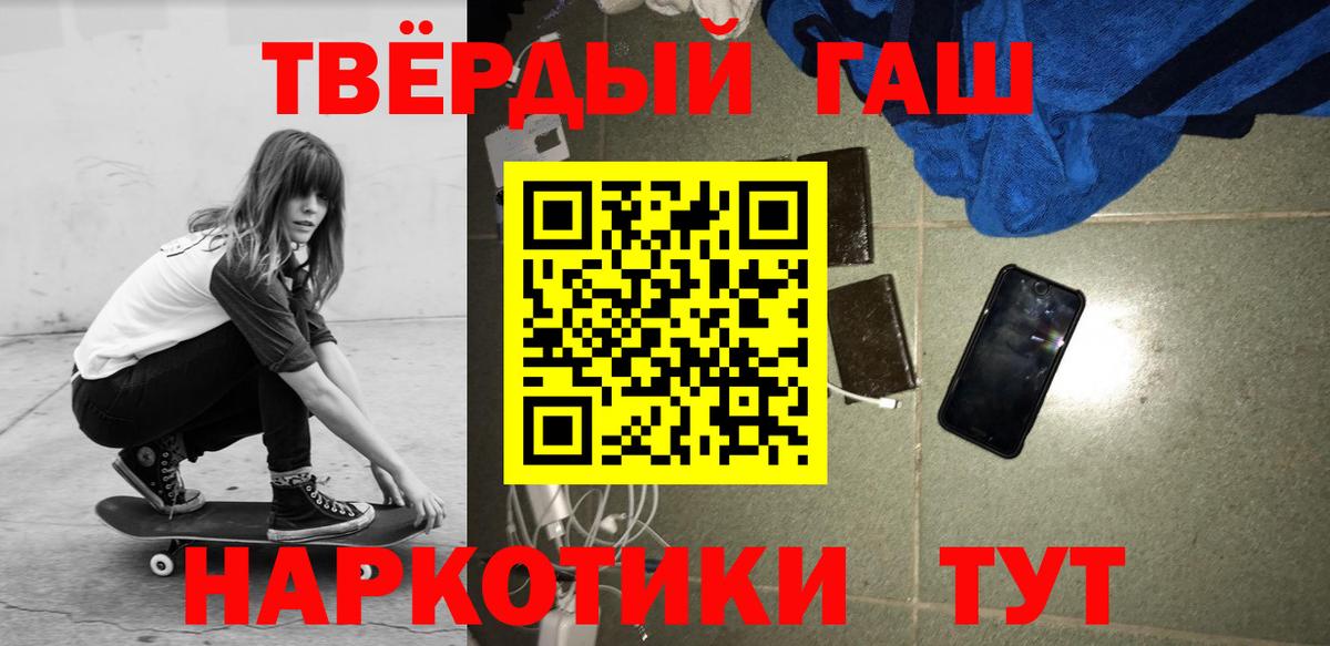 ГАШИШ  ГАШИШ 40% ТГК  Вход с VPN  где продают наркотики  Коркино  Гашиш Cannabis 