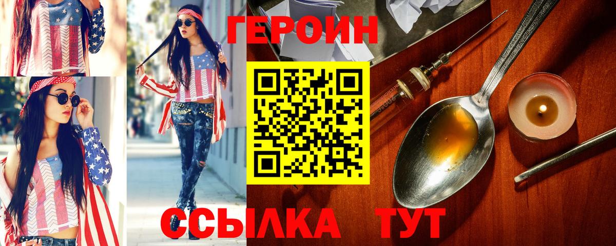 ГЕРОИН афганец Коркино