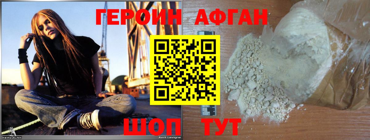 Коркино  Героин герыч  ГЕРОИН  Вход с VPN 
