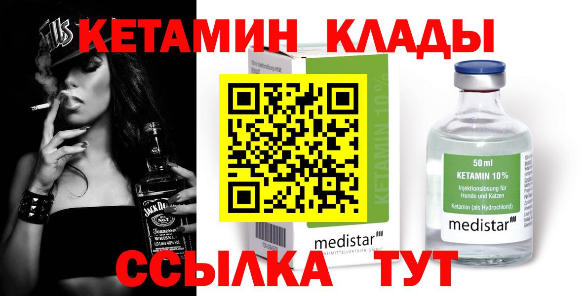 Кетамин ketamine  Вход с VPN  Кетамин VHQ  Коркино 