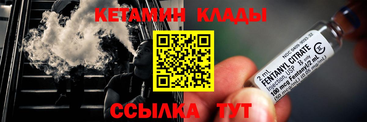 КЕТАМИН ketamine Коркино