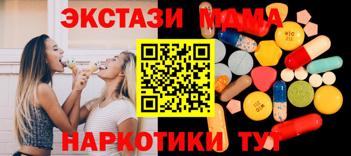 Коркино  MDMA VHQ  MDMA  MDMA молли  Вход с VPN 
