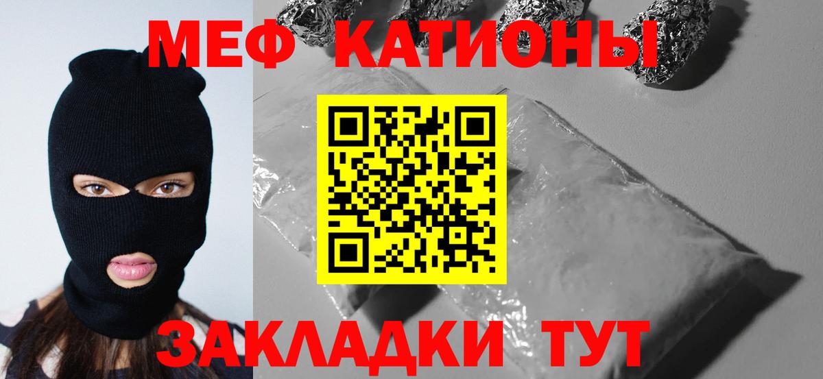 Меф  Вход с VPN  Коркино  МЯУ-МЯУ  Меф мука  Мефедрон кристаллы 