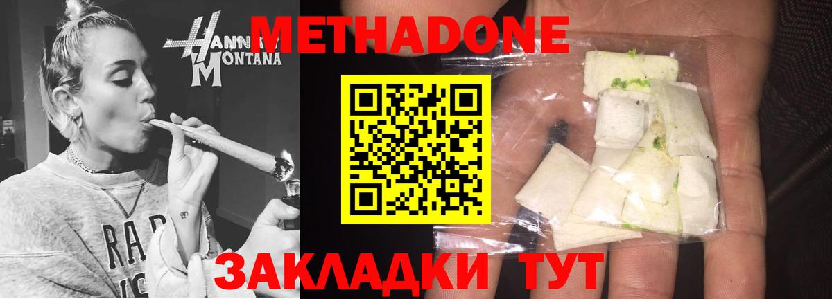 Коркино  Метадон мёд  Вход с VPN  Метадон белоснежный 