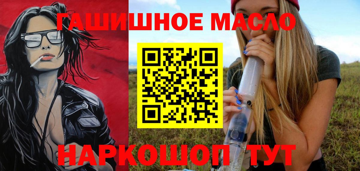 Коркино  Дистиллят ТГК гашишное масло  Дистиллят ТГК вейп  закладка  Вход с VPN 